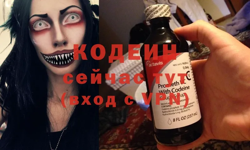 Кодеиновый сироп Lean напиток Lean (лин)  Приволжск 